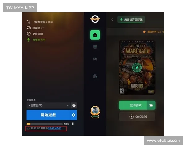 魔兽世界国服玩家如何进入台服玩